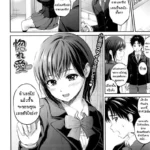 โดจิน เสียครั้งแรกเพื่อเธอ
