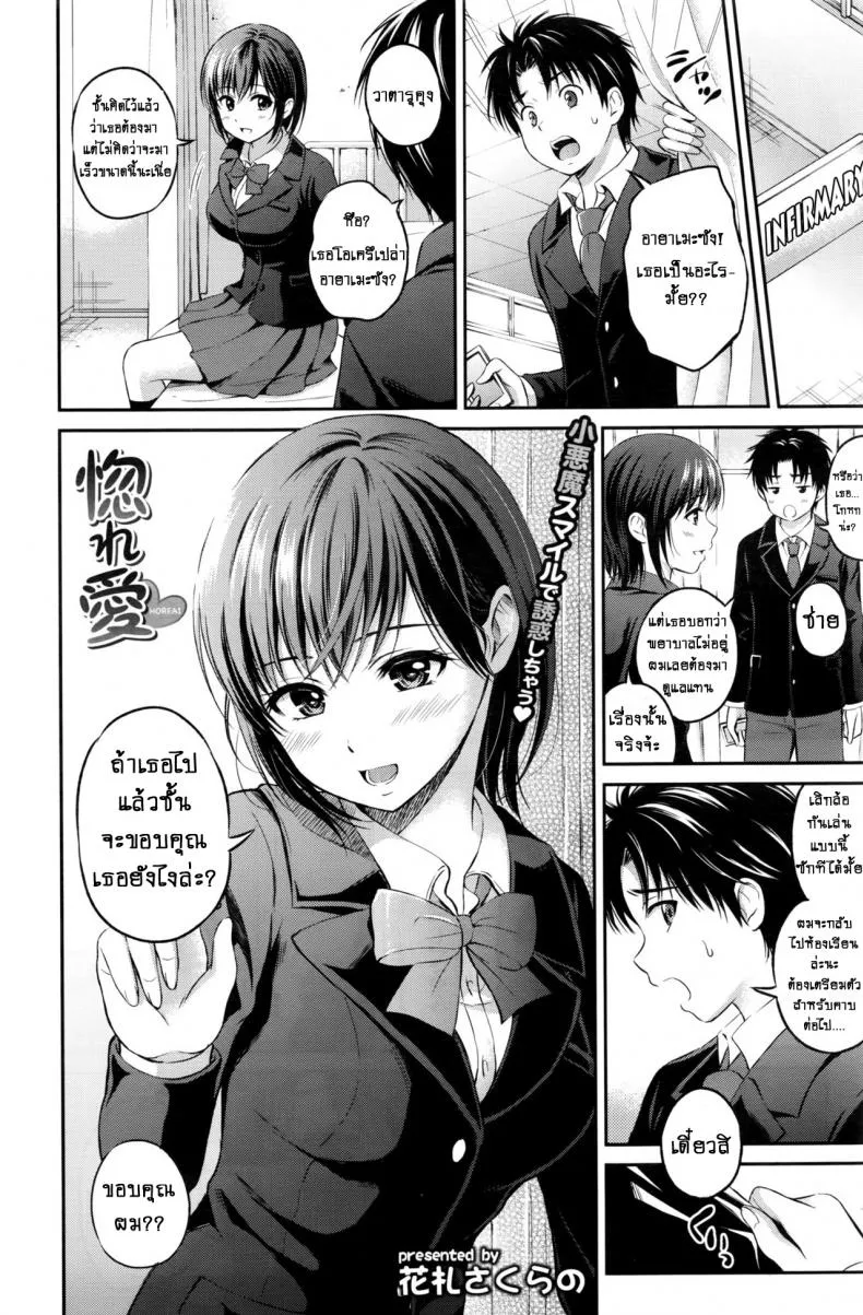โดจิน เสียครั้งแรกเพื่อเธอ