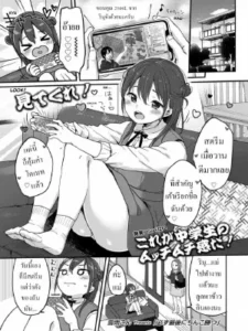 โดจิน ควยเป็ยฝ่ายชนะ [Yukiu Con] Kanarazu saigo ni chinko katsu! The dick always wins in the end!