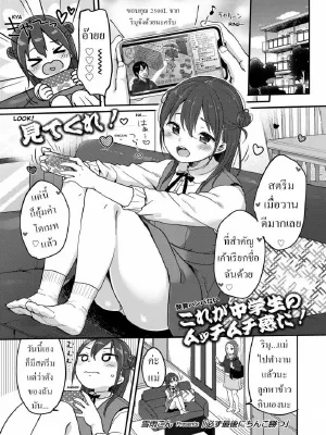 โดจิน ควยเป็ยฝ่ายชนะ [Yukiu Con] Kanarazu saigo ni chinko katsu! The dick always wins in the end!