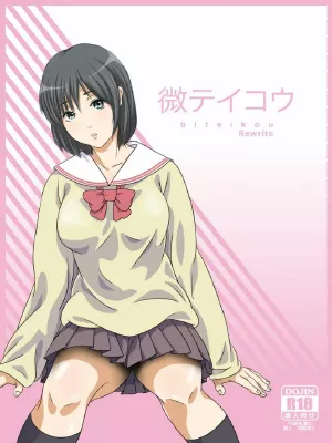 โดจิน สาวน้อยบ้านนอก [SADISTIC GREEN] Biteikou _Inaka JK Bus Chikan_