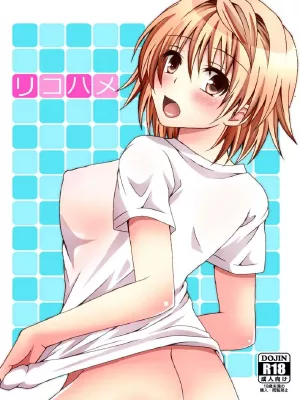 โดจิน แม้เเต่เทพล้มยังเเพ้เพื่อน [Hyogetsu (Momonoki Fum)] Riko Hame Riko Fuck (To LOVE-Ru)