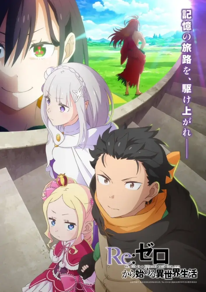 ReZero kara Hajimeru Isekai Seikatsu 4th Season รีเซทชีวิต ฝ่าวิกฤตต่างโลก ซีซั่น 4 ซับไทย