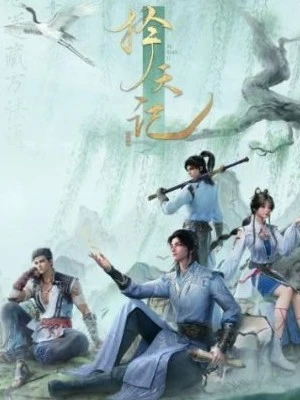 Read more about the article พลิกขอบฟ้า ท้าลิขิตสวรรค์ Ze Tian Ji (Way of Choices) ตอนที่ 12 ซับไทย
