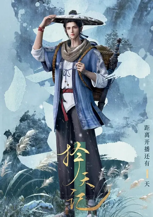 พลิกขอบฟ้า ท้าลิขิตสวรรค์ Ze Tian Ji (Way of Choices) ซับไทย