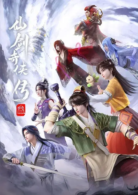 Xian Jian Qi Xia Chuan San เซียนกระบี่พิชิตมาร ภาค 3 ซับไทย