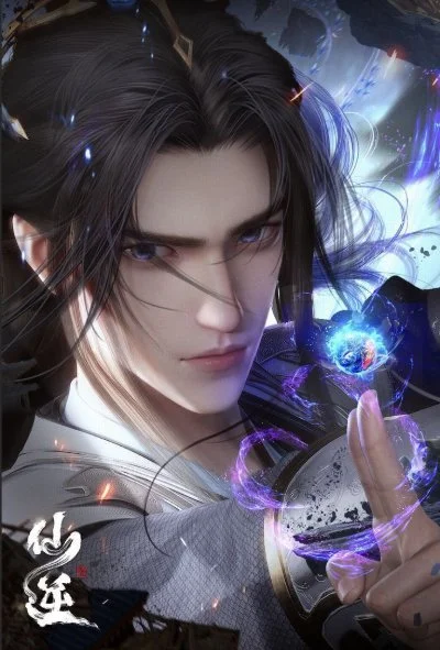 ฝืนลิขิตฟ้าข้าขอเป็นเป็นเซียน Xian Ni ซับไทย