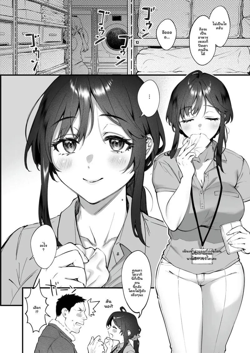 โดจิน พยาบาลสาวสุดเซ็กส์ที่รักลุง หน้า 7
