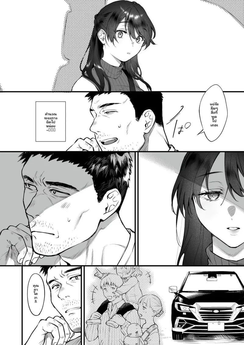 โดจิน พยาบาลสาวสุดเซ็กส์ที่รักลุง หน้า 11