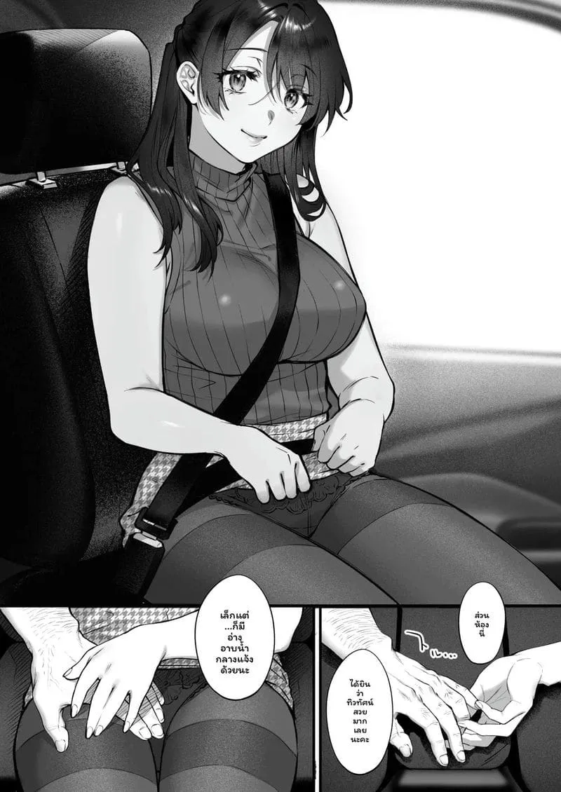 โดจิน พยาบาลสาวสุดเซ็กส์ที่รักลุง หน้า 12