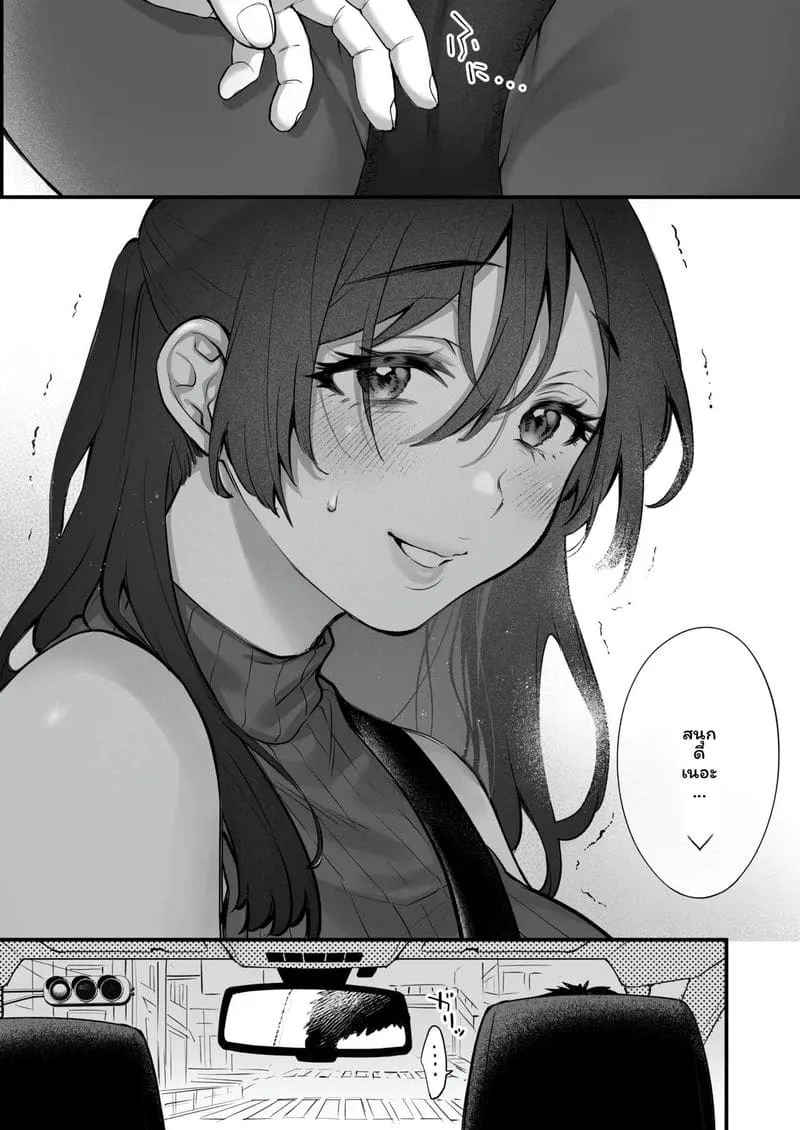 โดจิน พยาบาลสาวสุดเซ็กส์ที่รักลุง หน้า 13