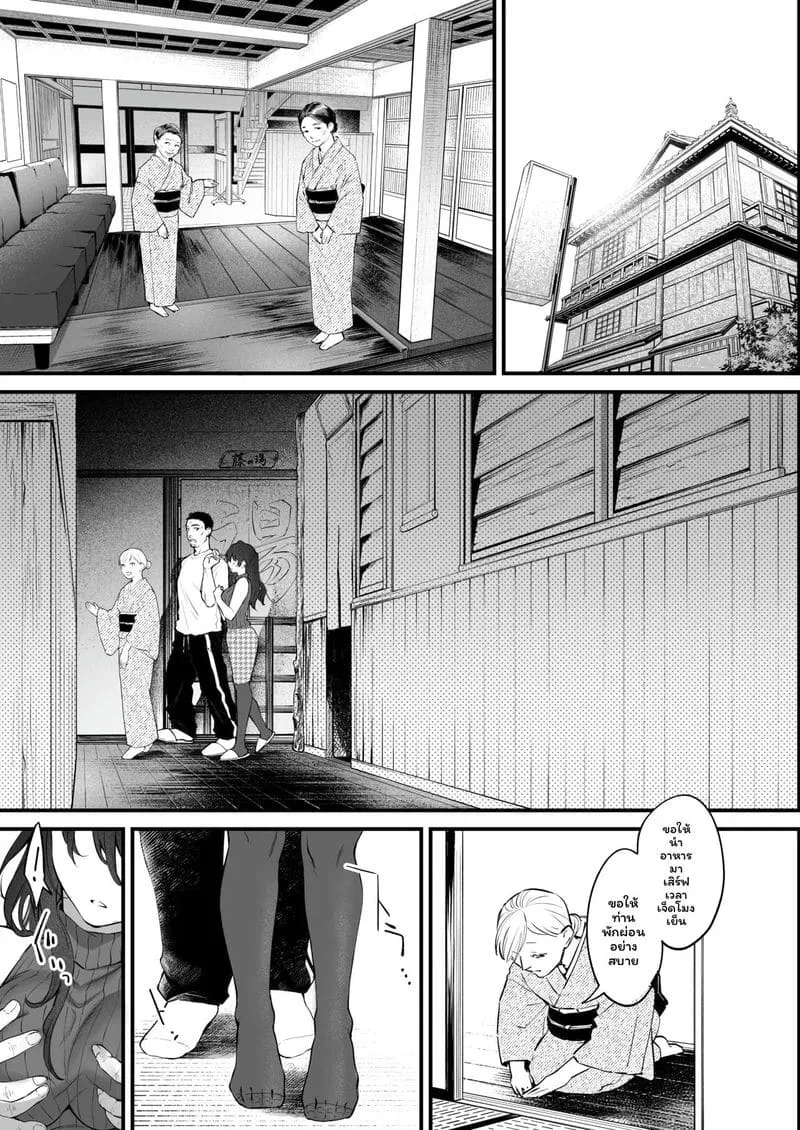 โดจิน พยาบาลสาวสุดเซ็กส์ที่รักลุง หน้า 14