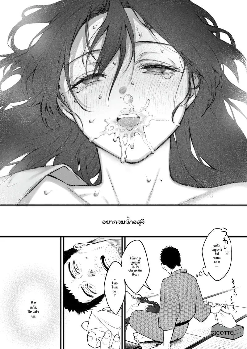 โดจิน พยาบาลสาวสุดเซ็กส์ที่รักลุง หน้า 49