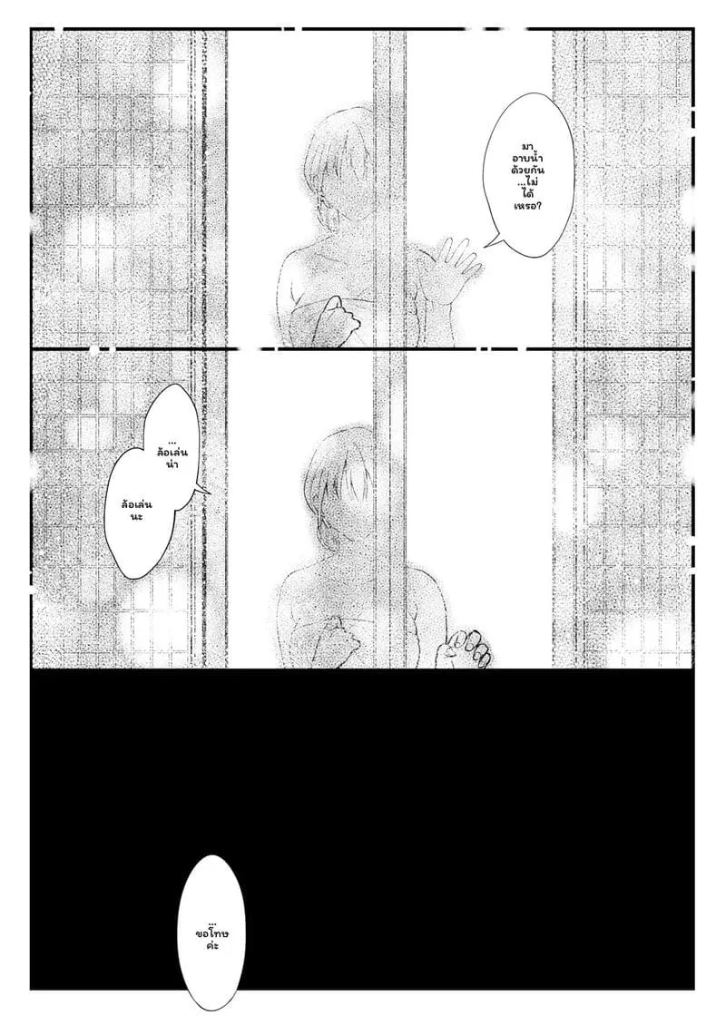โดจิน พยาบาลสาวสุดเซ็กส์ที่รักลุง หน้า 62