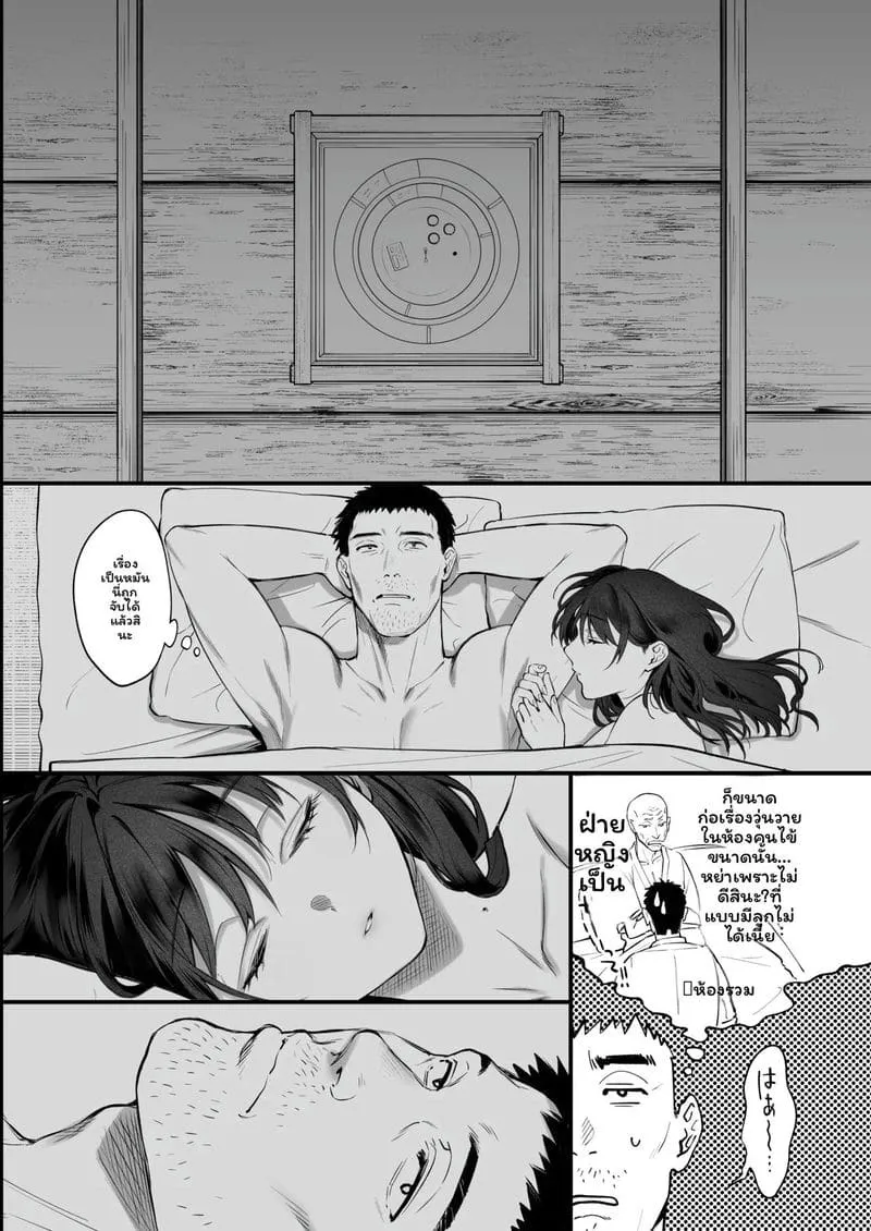 โดจิน พยาบาลสาวสุดเซ็กส์ที่รักลุง หน้า 69