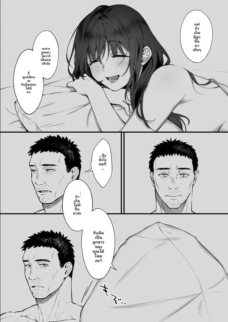 โดจิน พยาบาลสาวสุดเซ็กส์ที่รักลุง หน้า 71