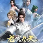 Long Po Jiutian มังกรพิชิตเก้าพิภพสวรรค์ ตอนที่ 1-26 ซับไทย ยังไม่จบ