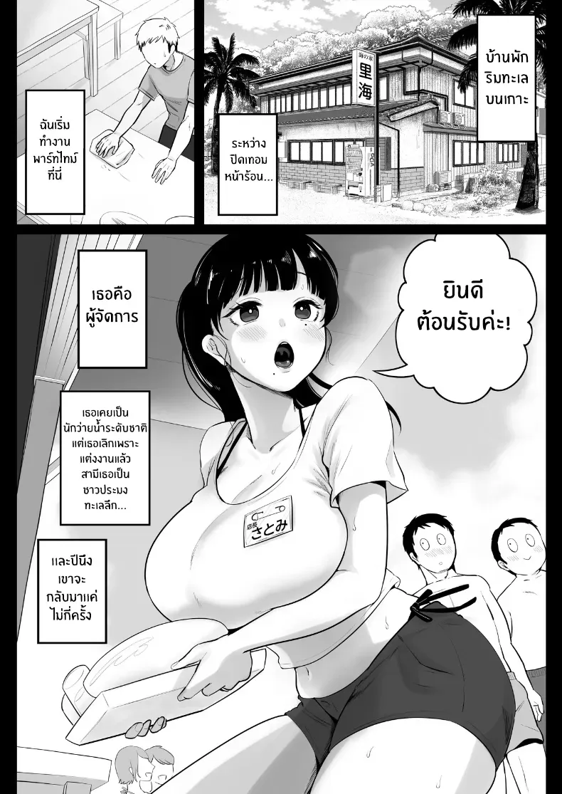 โดจิน สาวเเต่งงานเเล้วในบ้านพักหน้าร้อน หน้า 38