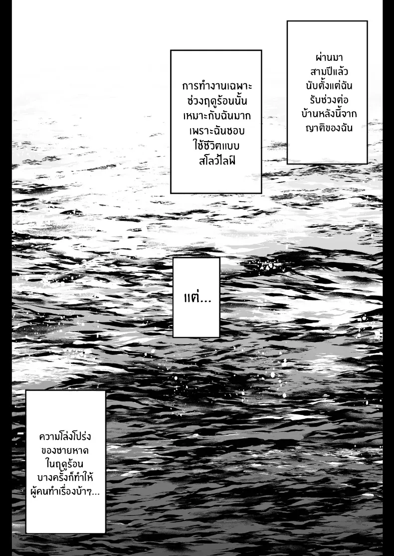 โดจิน สาวเเต่งงานเเล้วในบ้านพักหน้าร้อน หน้า 56