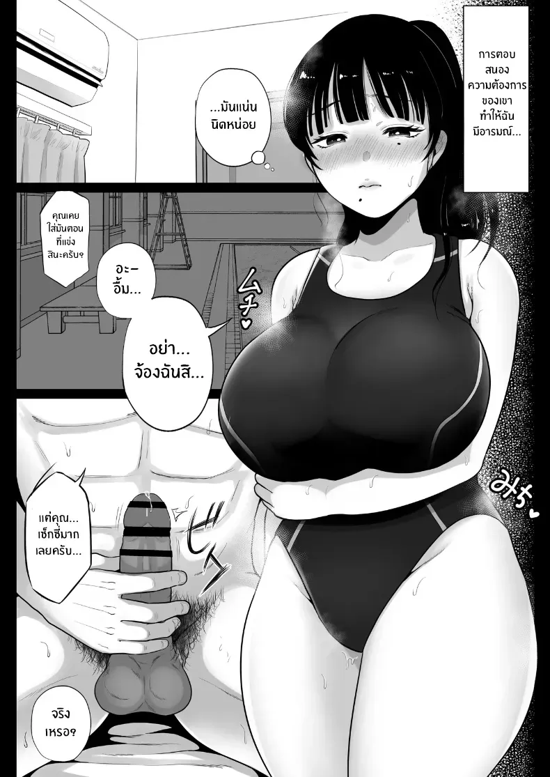 โดจิน สาวเเต่งงานเเล้วในบ้านพักหน้าร้อน หน้า 62