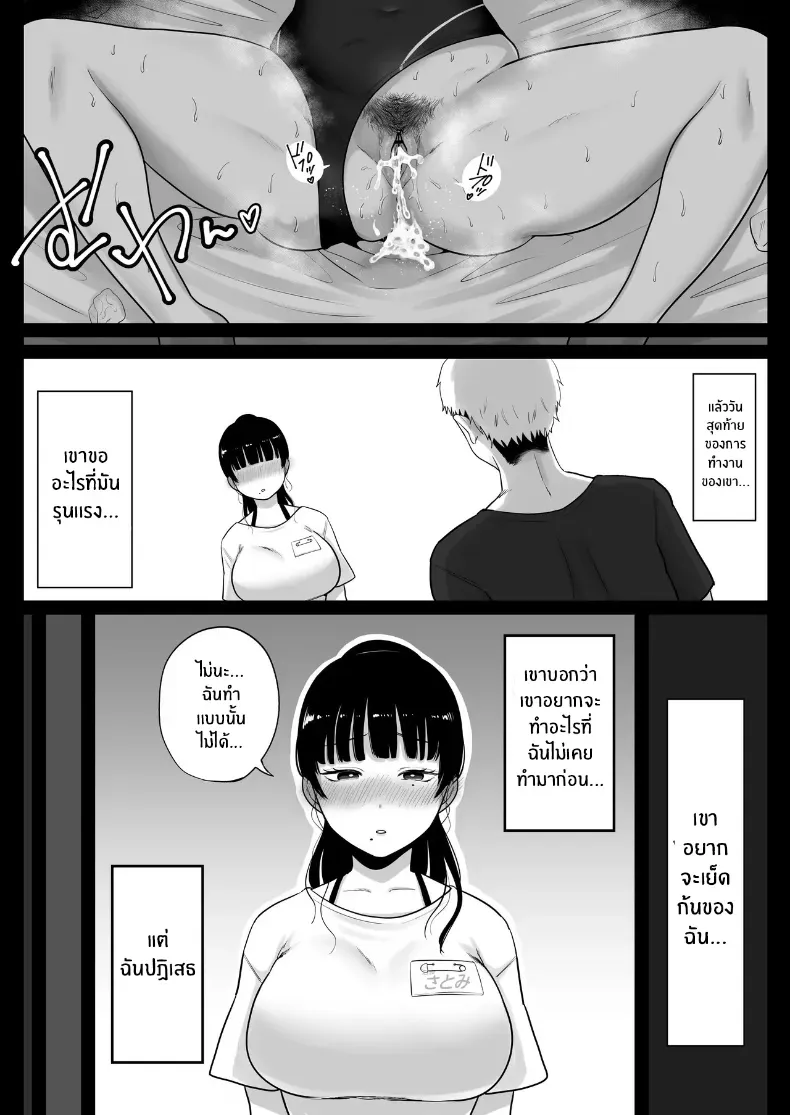 โดจิน สาวเเต่งงานเเล้วในบ้านพักหน้าร้อน หน้า 66