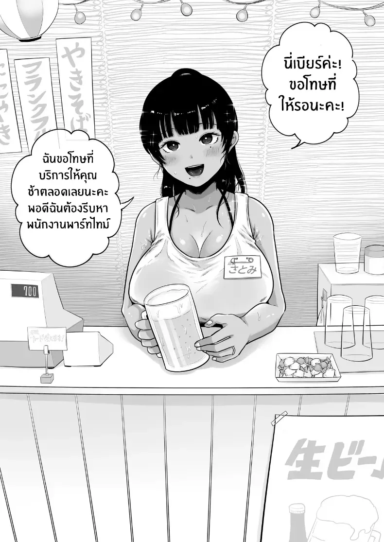 โดจิน สาวเเต่งงานเเล้วในบ้านพักหน้าร้อน หน้า 73