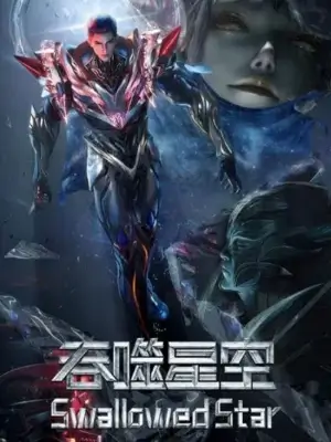 Tunshi Xingkong ( Swallowed Star ) The Movie Xueluo Continent มหาศึกล้างพิภพ ตอนดินแดนลั่วโลหิต