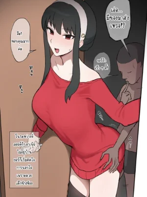โดจิน แม่ยอร์ติดใจเด็กข้างห้อง [Giga] Yor-san Kinjo no Ko to Uwaki H (SPY x FAMILY)