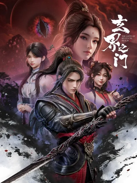 Xuan Jie Zhi Men (The Gate of Mystical Realm) ห้วงภพอนธการ ซับไทย