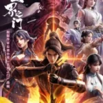Xuan Jie Zhi Men (The Gate of Mystical Realm) ห้วงภพอนธการ ตอนที่ 1-25 ซับไทย ยังไม่จบ