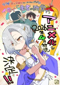 Read more about the article Megami Isekai Tensei Nani ni Naritai desu ka Ore Yuusha no Rokkotsu de ตอนที่ 4 ซับไทย