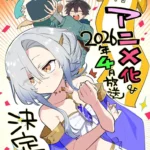 Megami Isekai Tensei Nani ni Naritai desu ka Ore Yuusha no Rokkotsu de ตอนที่ 1-5 ซับไทย ยังไม่จบ