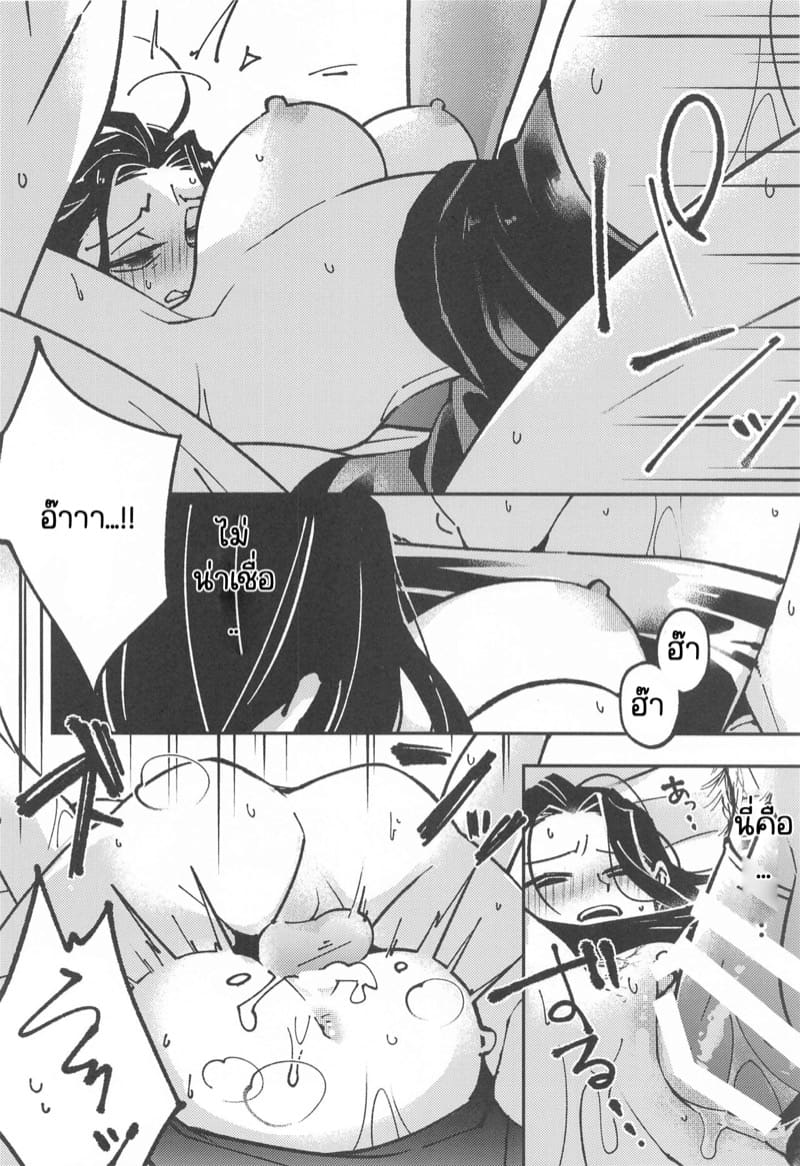 โดจิน โกโจ x เกะโท 