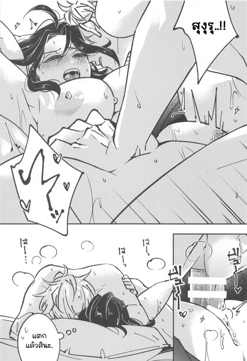 โดจิน โกโจ x เกะโท 