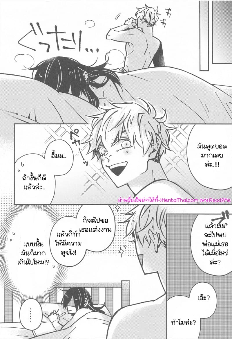 โดจิน โกโจ x เกะโท 