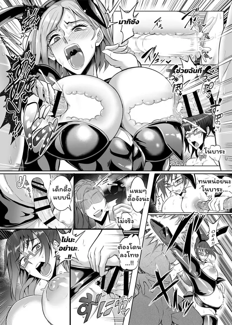 โดจิน สองสาวนักไสยเวทย์ 2