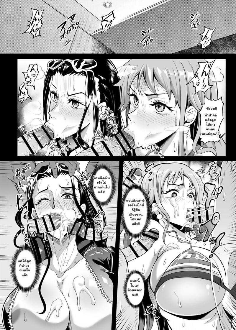 โดจิน นามิ & โรบิน 