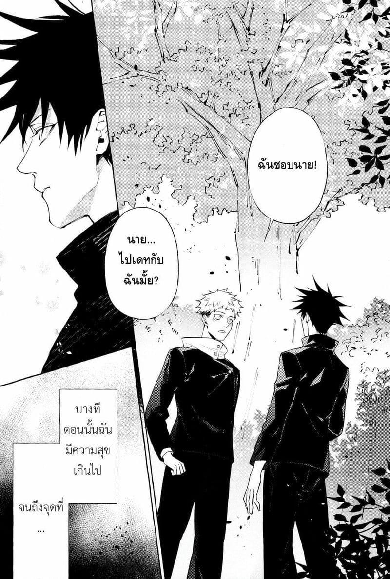 โดจิน สี่แขน สองควย06