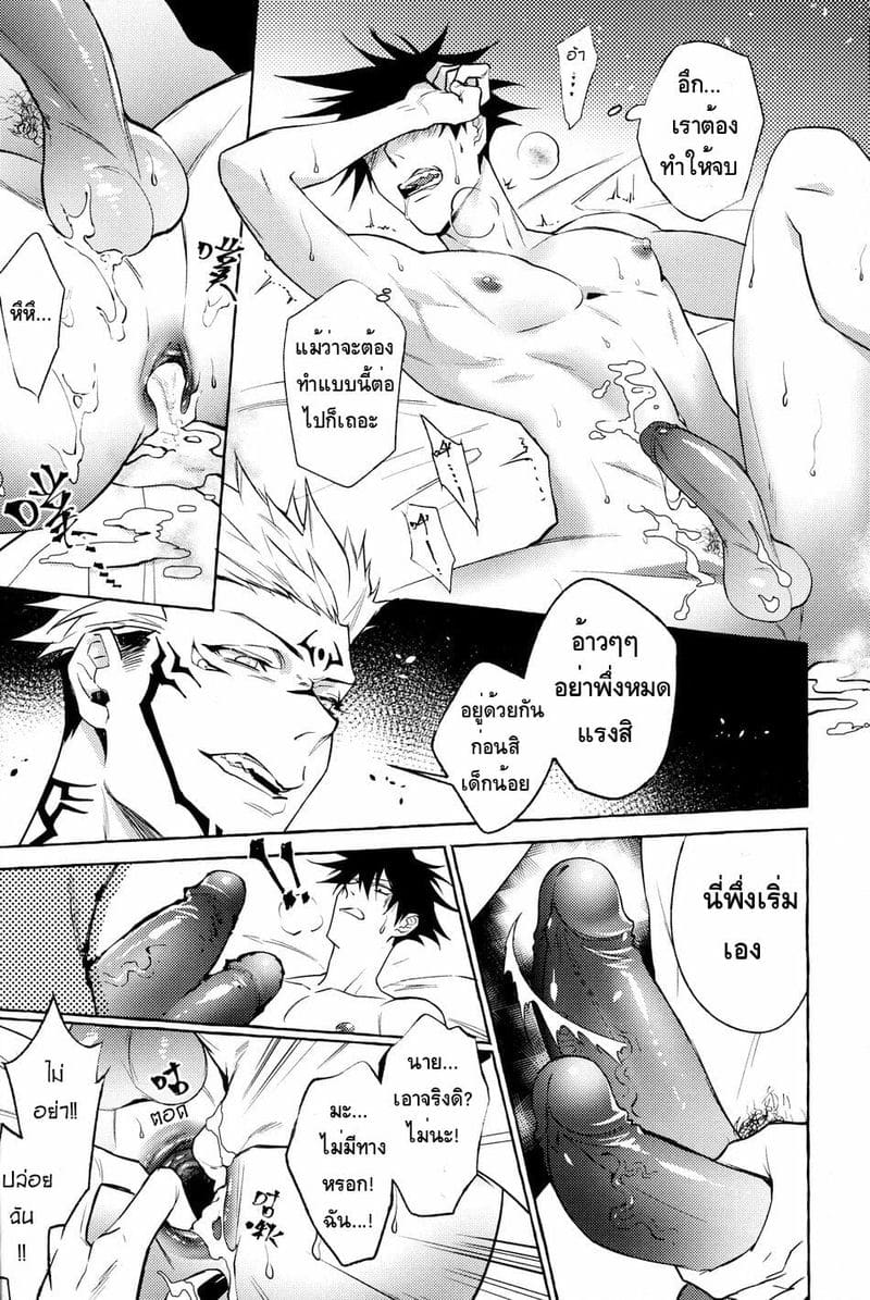 โดจิน สี่แขน สองควย06