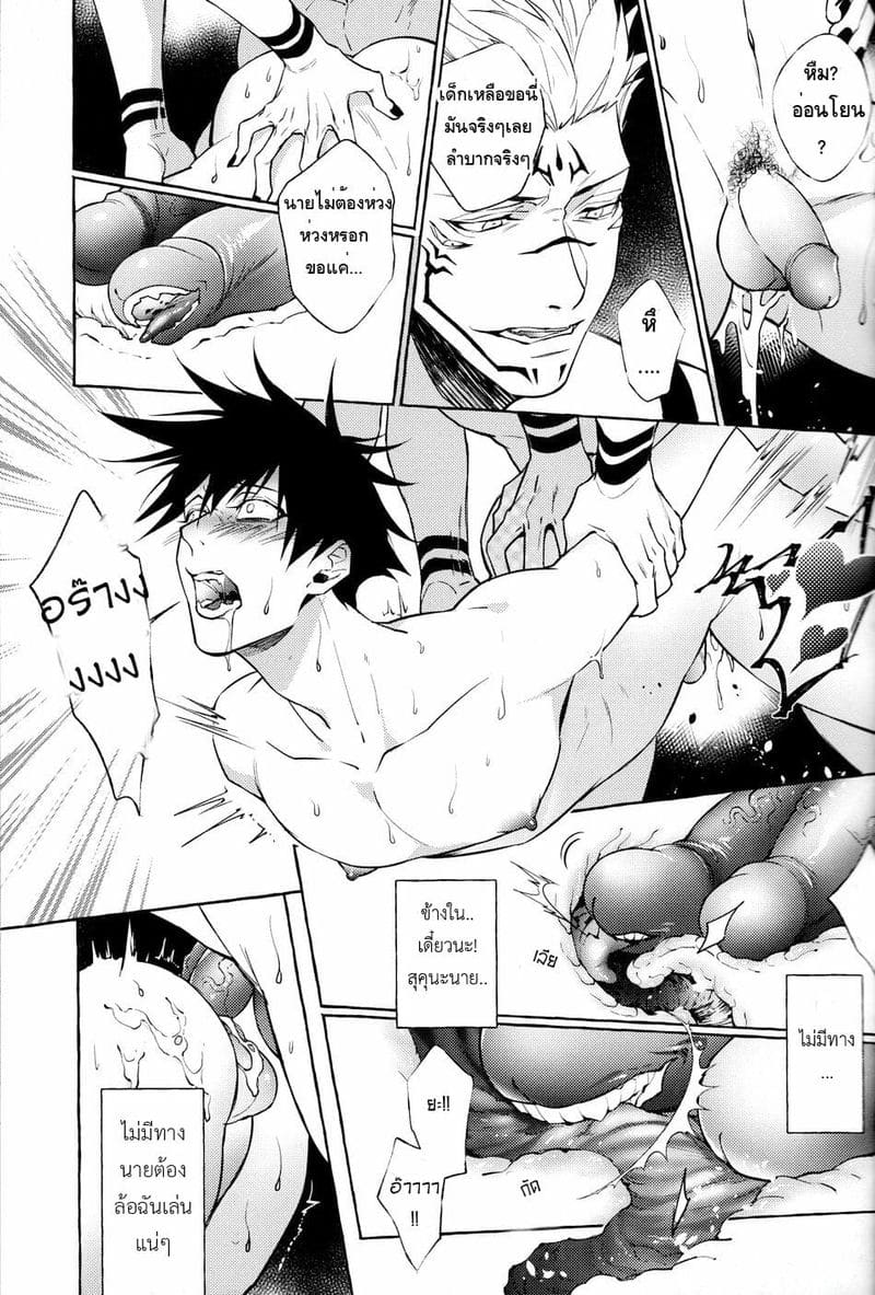 โดจิน สี่แขน สองควย06