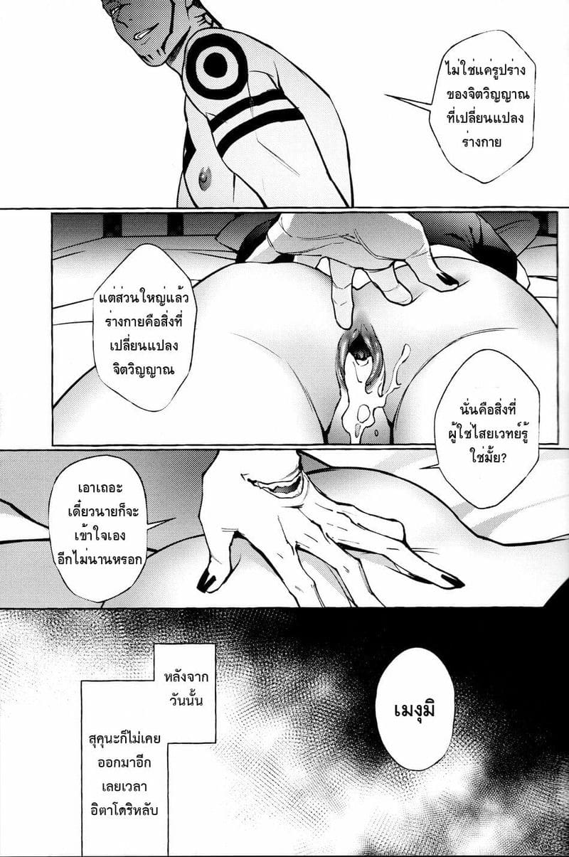 โดจิน สี่แขน สองควย06