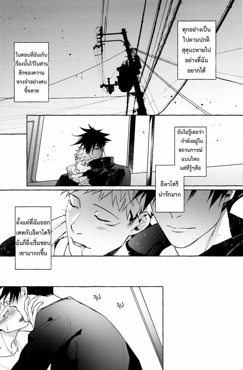 โดจิน สี่แขน สองควย06