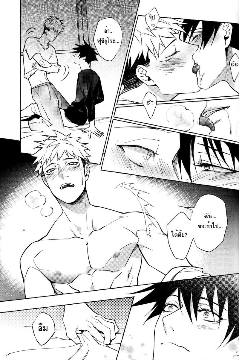 โดจิน สี่แขน สองควย06