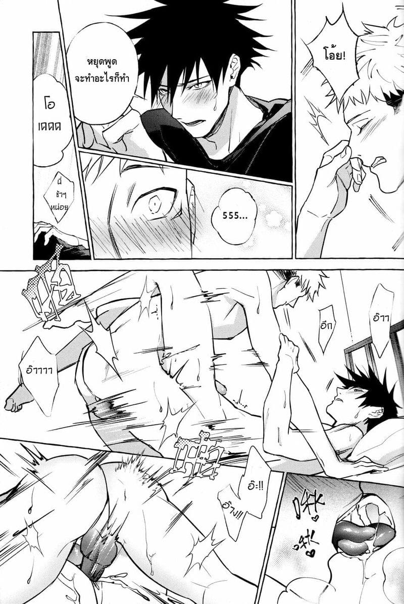 โดจิน สี่แขน สองควย06