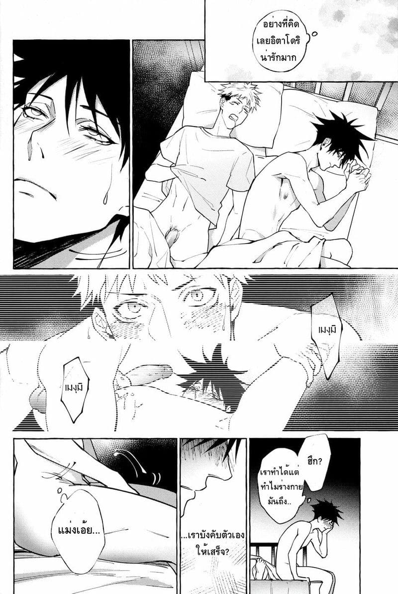 โดจิน สี่แขน สองควย06