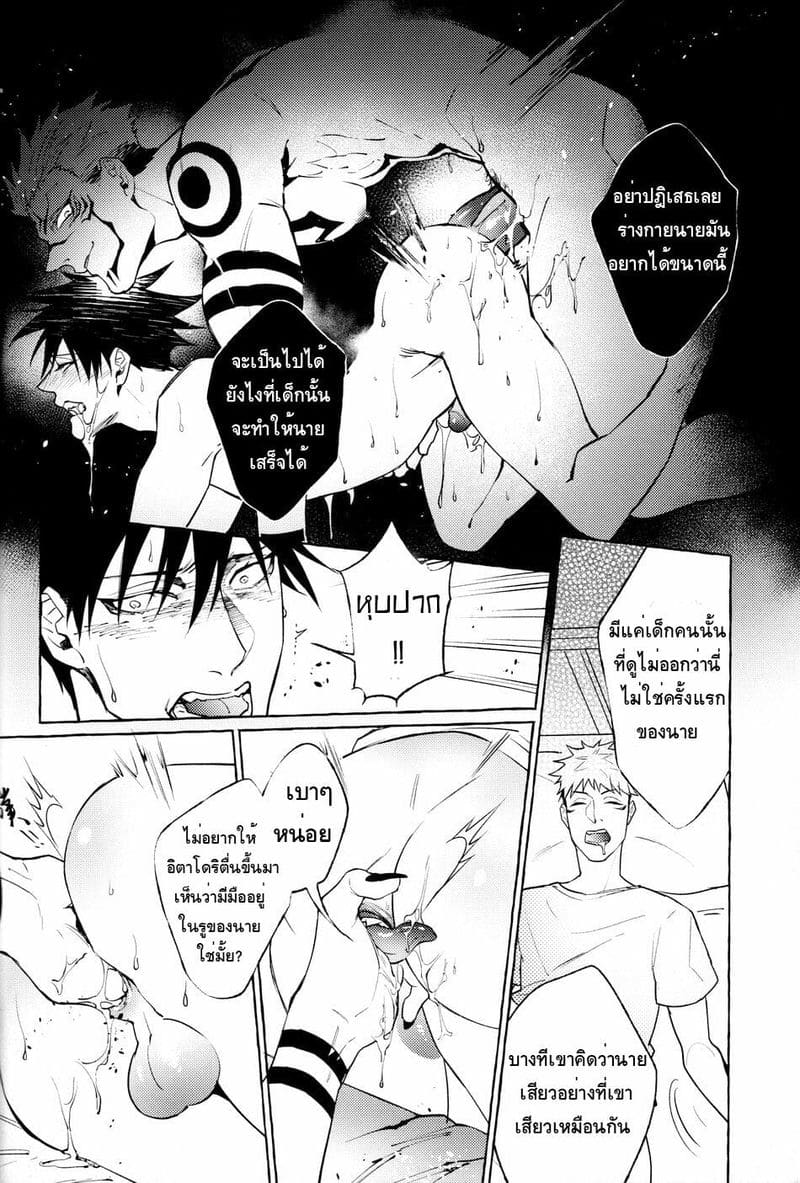 โดจิน สี่แขน สองควย06