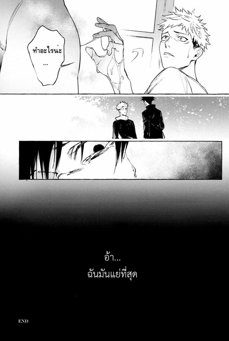 โดจิน สี่แขน สองควย06