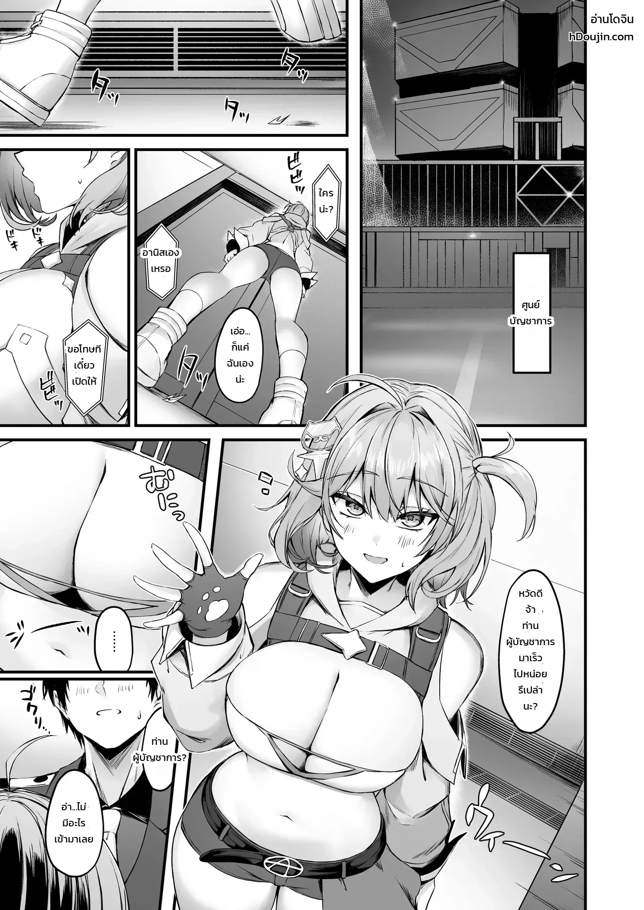 โดจิน บังเอิญอยู่ในห้องกับไอดอล 