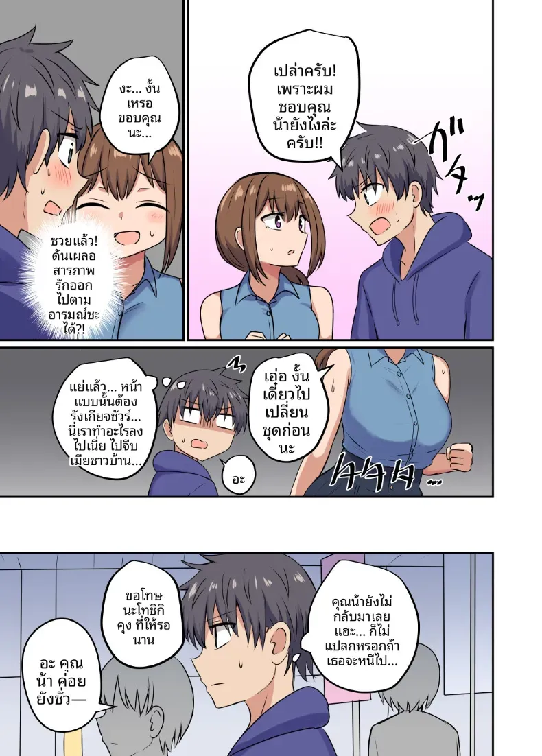 โดจิน ความสัมพันธ์อันใกล้ชิดของฉันกับเพื่อนบ้าน 