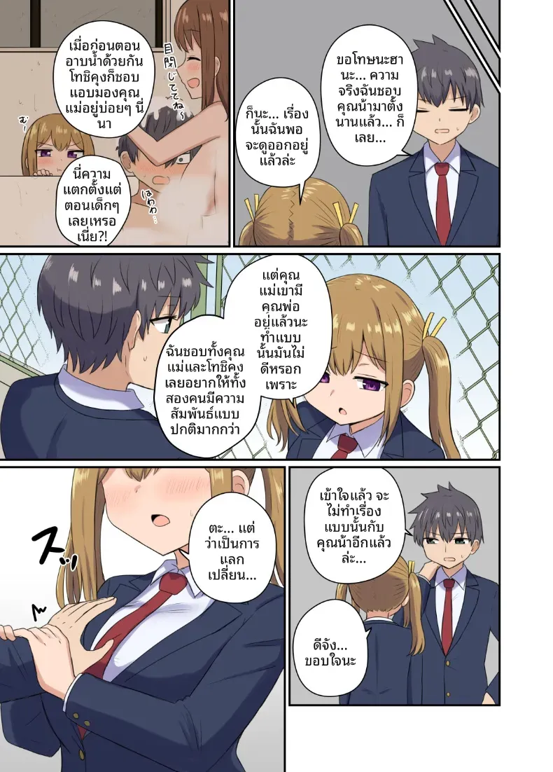โดจิน ความสัมพันธ์อันใกล้ชิดของฉันกับเพื่อนบ้าน 